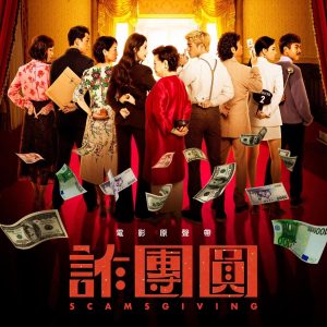 彭佳慧 – 《诈团圆》电影原声带【48kHz／24bit】法国区-OppsUpro音乐帝国