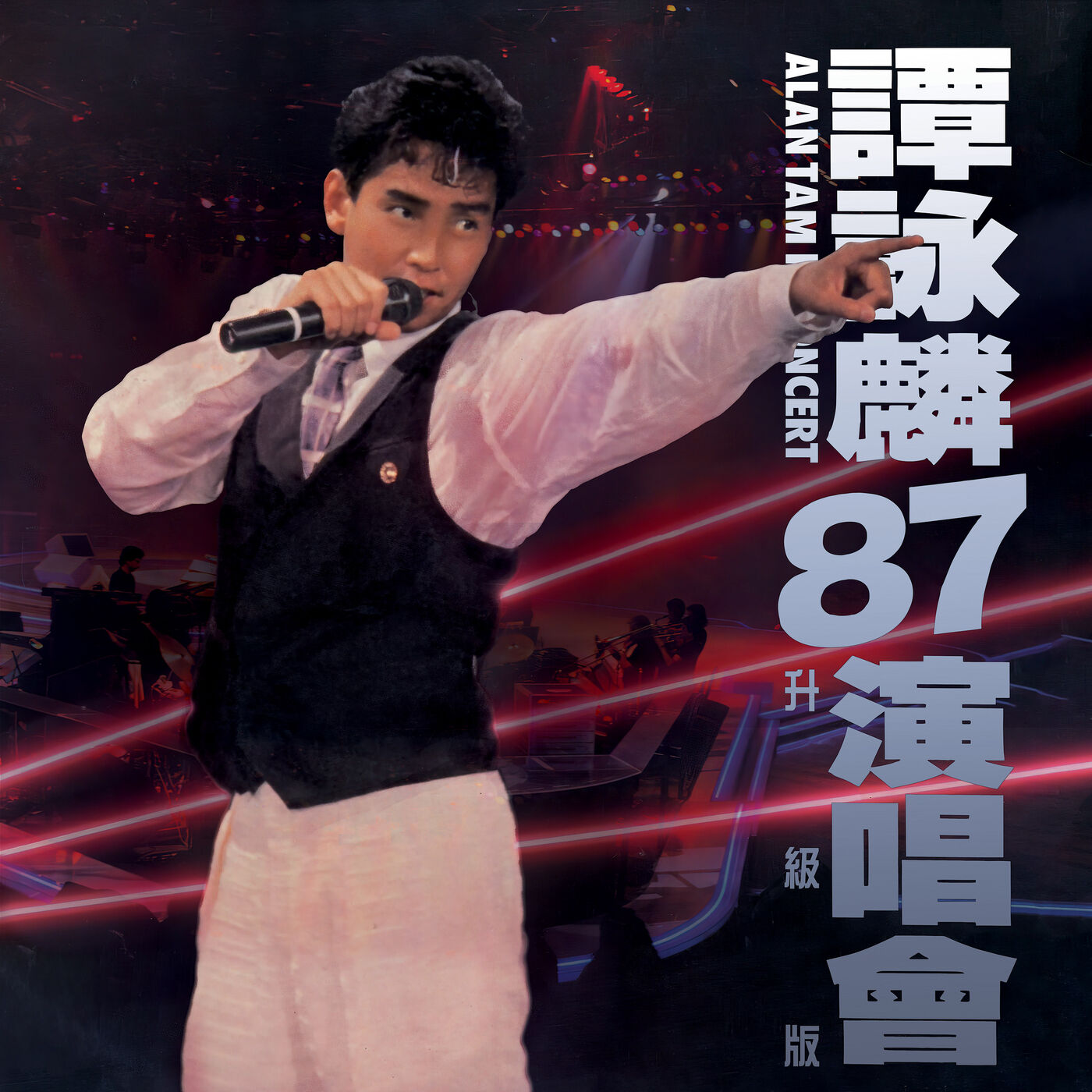 谭咏麟 – 谭咏麟＇87演唱会 (Live In Hong Kong ／ 1987 升级版)【44.1kHz／16bit】法国区-OppsUpro音乐帝国