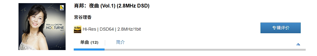 图片[2]-宫谷理香 – 肖邦：夜曲 (Vol.1) (2.8MHz DSD)-OppsUpro音乐帝国