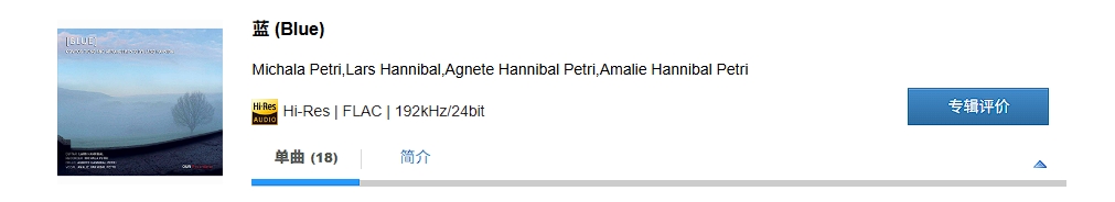 图片[2]-Michala Petri,Lars Hannibal,Agnete Hannibal Petri,Amalie Hannibal Petri – 蓝 (Blue)-OppsUpro音乐帝国