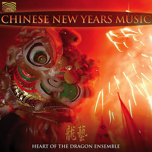 龙之心合奏 – 中国新年音乐 (龙艺)-OppsUpro音乐帝国