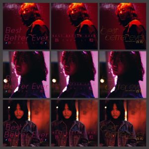 陈粒 – Best Better Ever【44.1kHz／16bit】英国区-OppsUpro音乐帝国