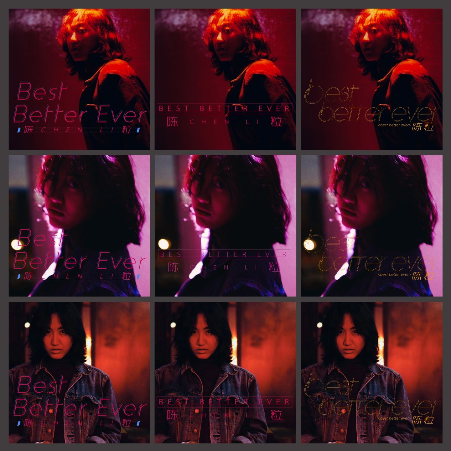 图片[1]-陈粒 – Best Better Ever【44.1kHz／16bit】英国区-OppsUpro音乐帝国