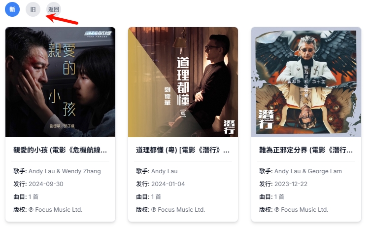 图片[3]-数字专辑曲目价格查询震撼上线！-OppsUpro音乐帝国