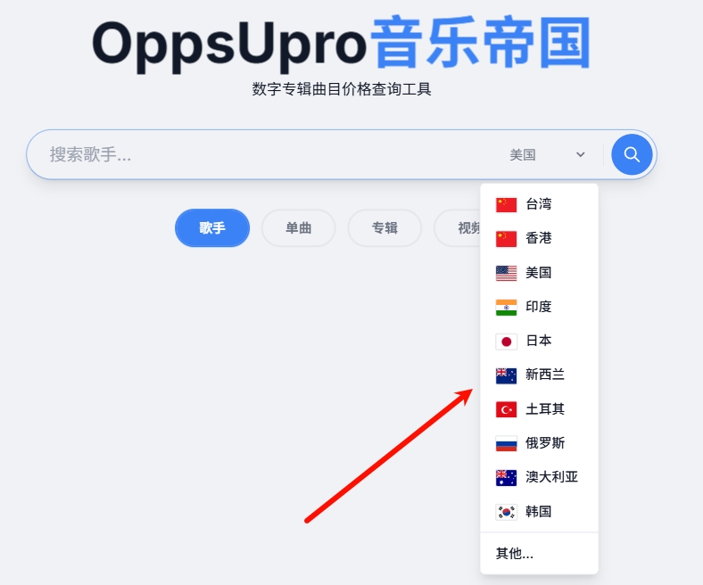 图片[4]-数字专辑曲目价格查询震撼上线！-OppsUpro音乐帝国
