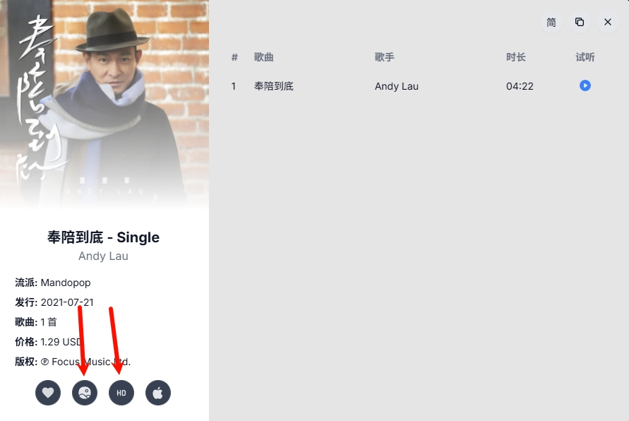 图片[5]-数字专辑曲目价格查询震撼上线！-OppsUpro音乐帝国