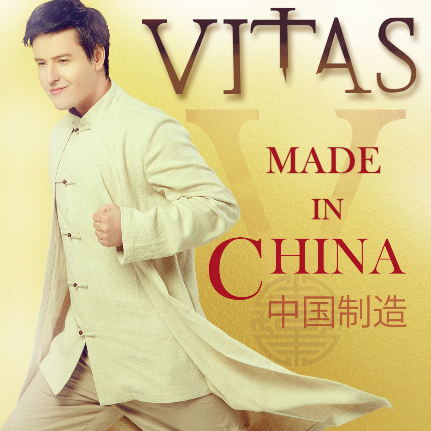 Vitas - Made in China【44.1kHz／16bit】法国区-OppsUpro音乐帝国