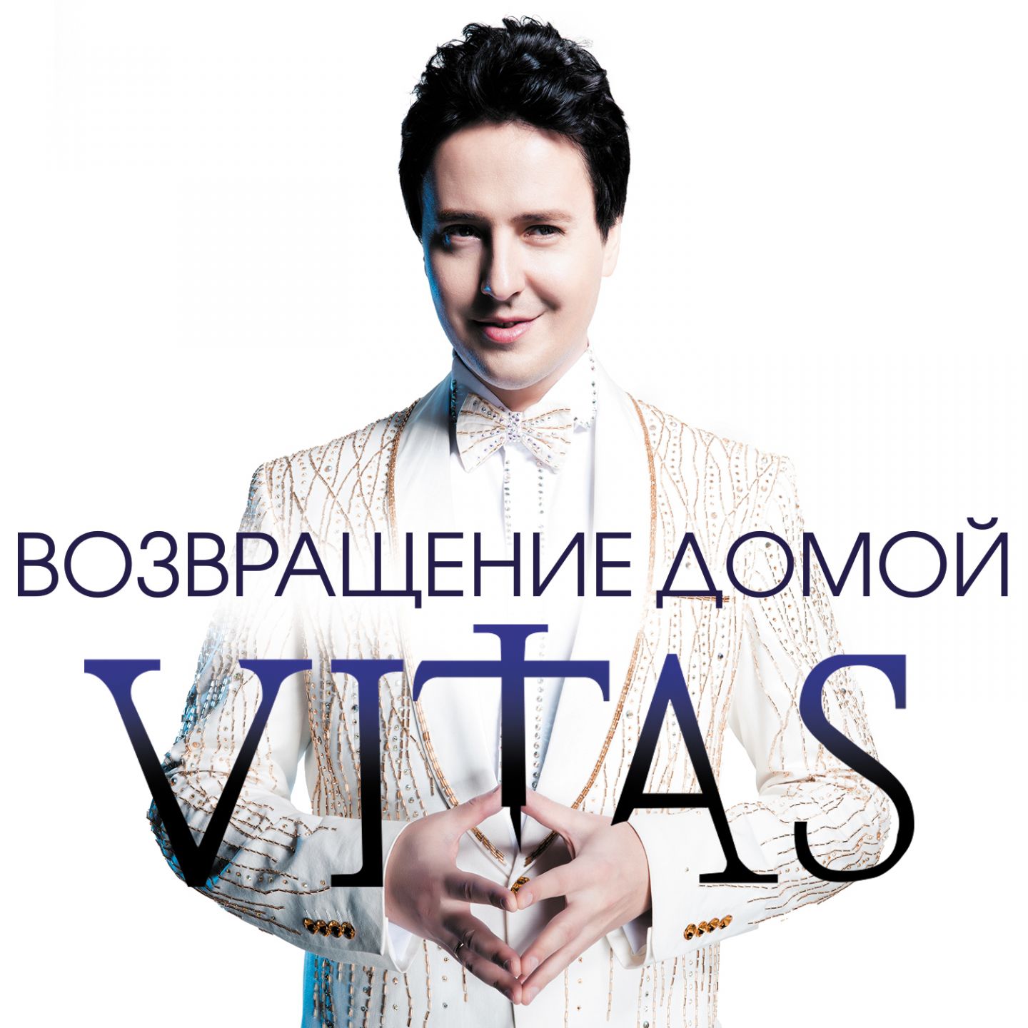 Vitas - Возвращение домой【44.1kHz／16bit】法国区-OppsUpro音乐帝国