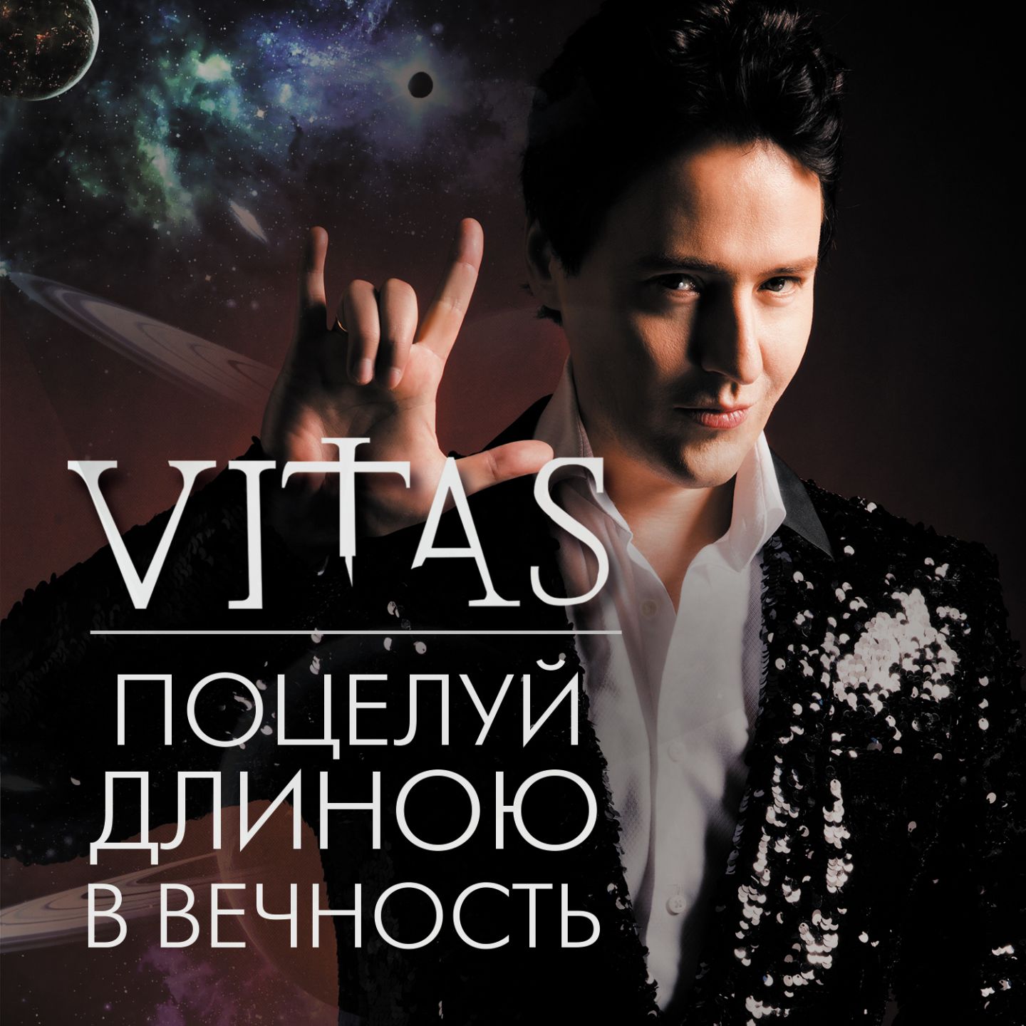 图片[1]-Vitas – Поцелуй длиною в вечность【44.1kHz／16bit】法国区-OppsUpro音乐帝国