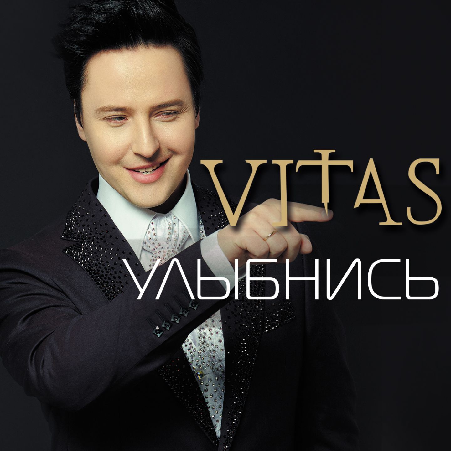 图片[1]-Vitas – Улыбнись【44.1kHz／16bit】法国区-OppsUpro音乐帝国