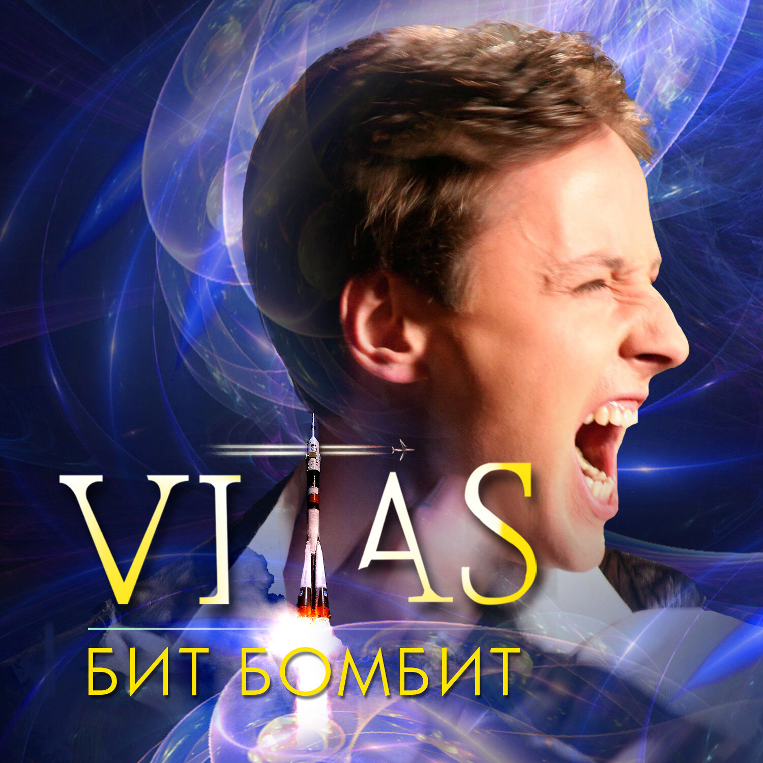 图片[1]-Vitas – Бит бомбит (Танцуем медленно)【44.1kHz／16bit】法国区-OppsUpro音乐帝国