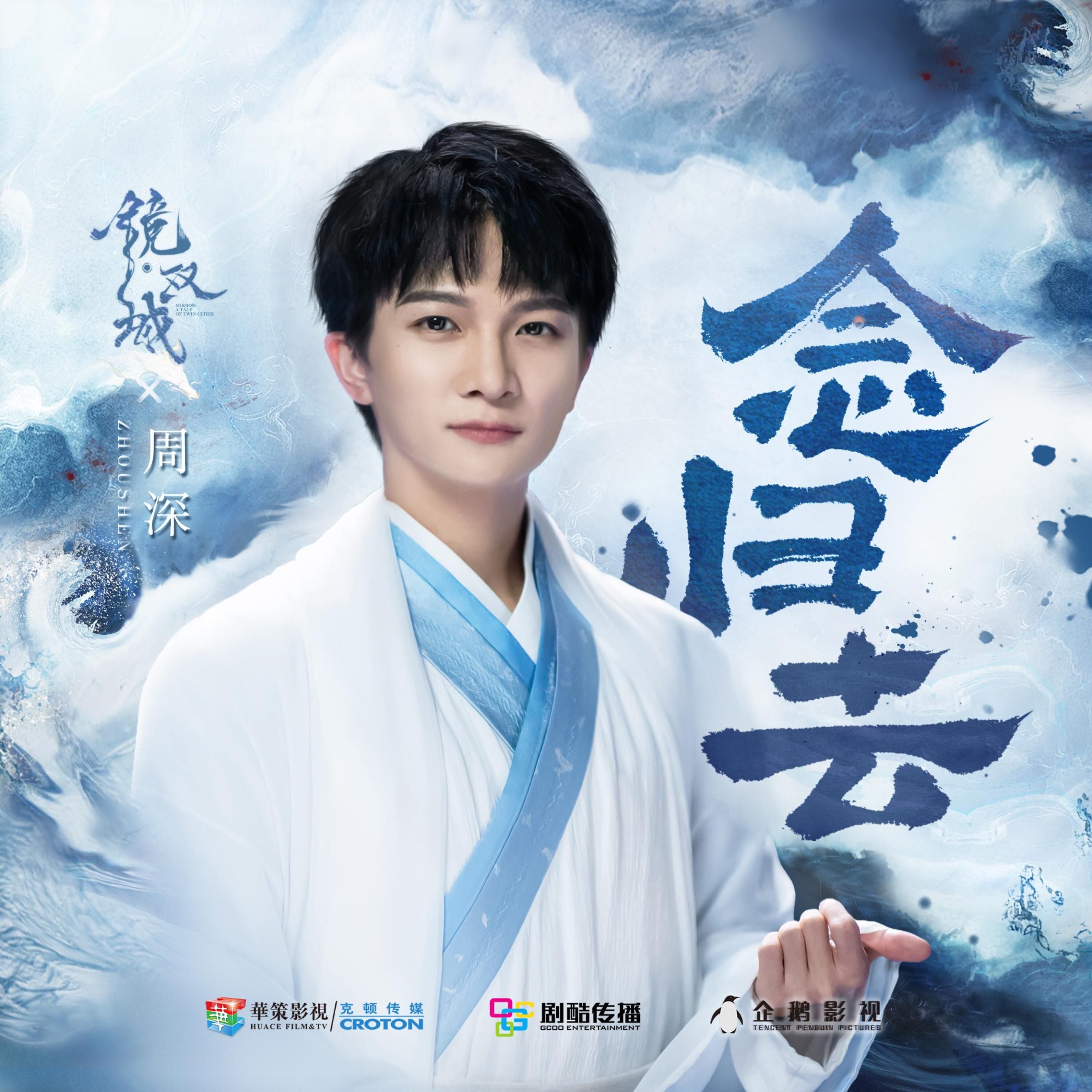 周深 - 念归去【48kHz／24bit】法国区-OppsUpro音乐帝国