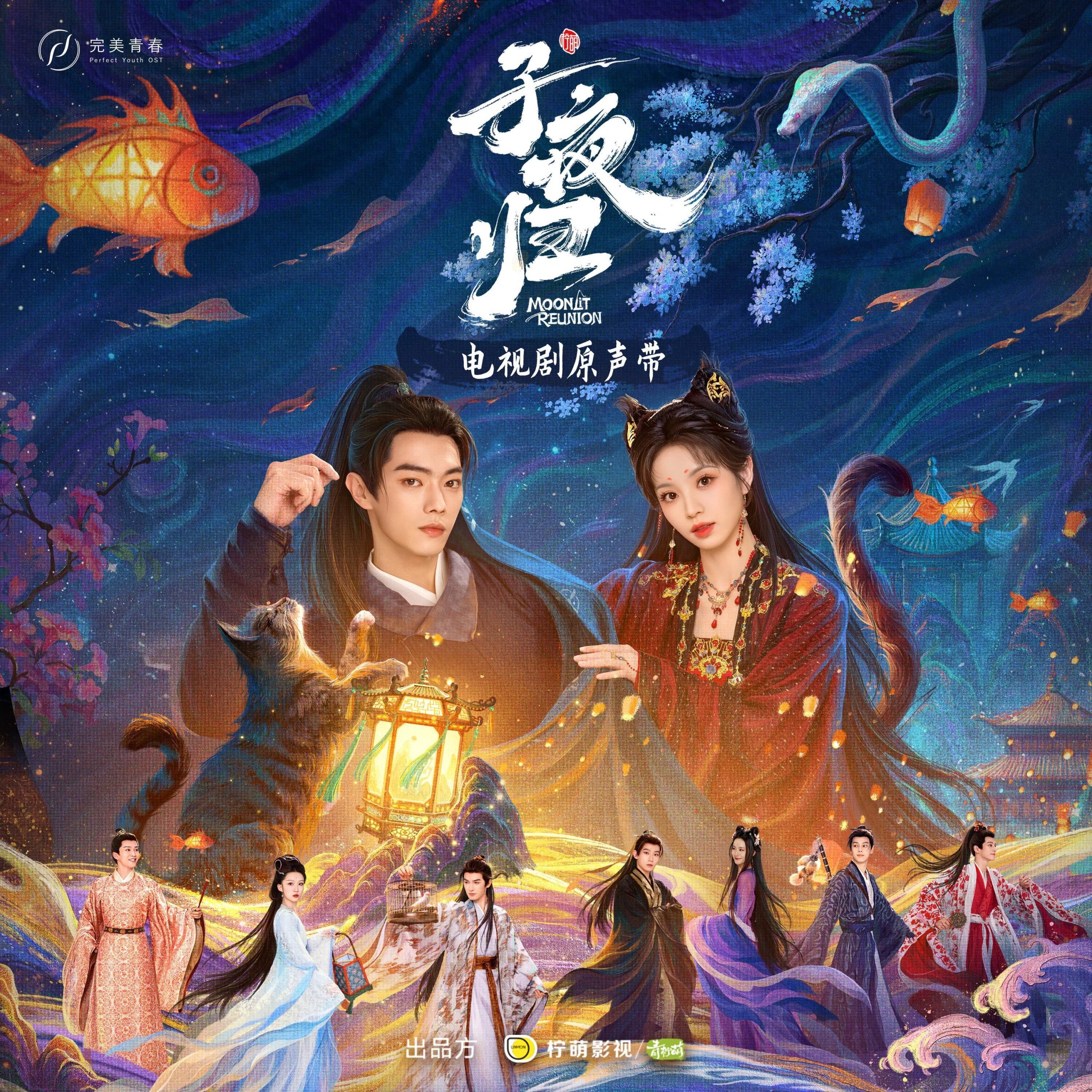 周深 - 电视剧《子夜归》原声带【48kHz／24bit】法国区-OppsUpro音乐帝国