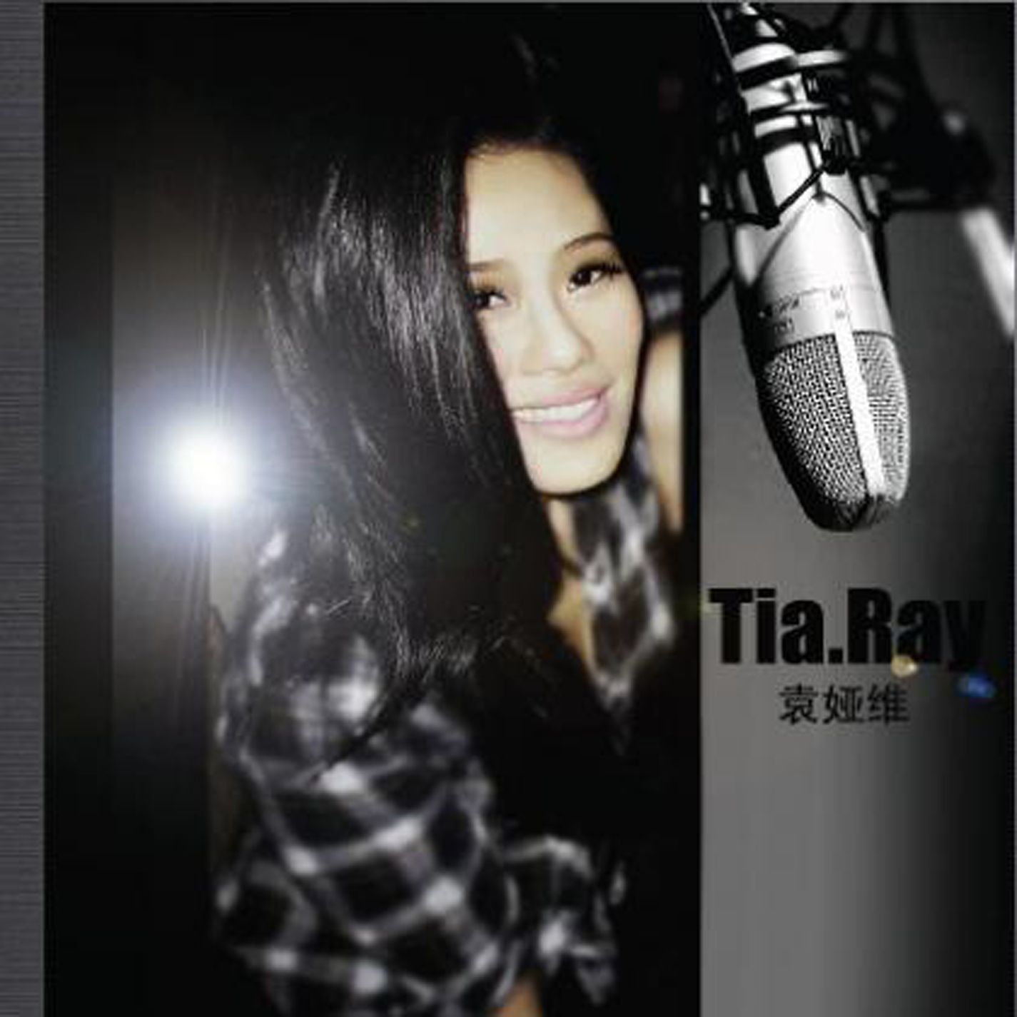 袁娅维 - 你呢 (Need You Now 中文版)【44.1kHz／16bit】法国区-OppsUpro音乐帝国