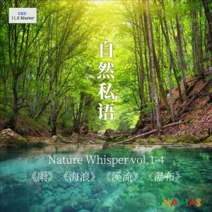 泽口真生 (Mick Sawaguchi) – [套盒] 自然私语集锦 (11.2MHz DSD) (4 Discs)-OppsUpro音乐帝国