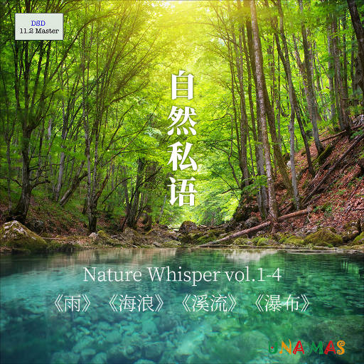 泽口真生 (Mick Sawaguchi) - [套盒] 自然私语集锦 (11.2MHz DSD) (4 Discs)-OppsUpro音乐帝国