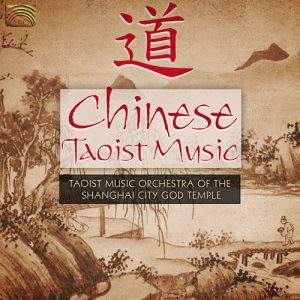 上海城隍庙道乐团 – 迎仙客 – 中国道教音乐-OppsUpro音乐帝国