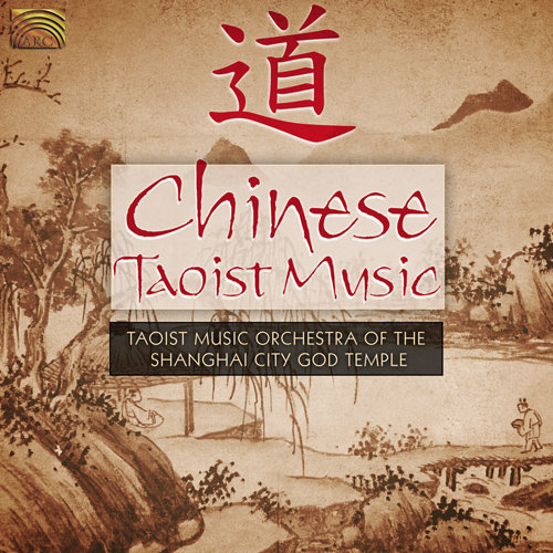 上海城隍庙道乐团 – 迎仙客 – 中国道教音乐-OppsUpro音乐帝国