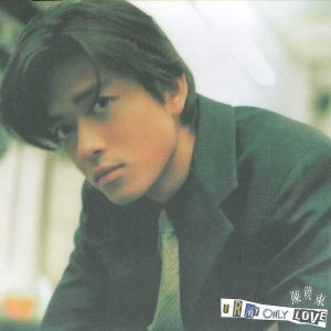 陈晓东 – You are my only love【44.1kHz／16bit】法国区-OppsUpro音乐帝国