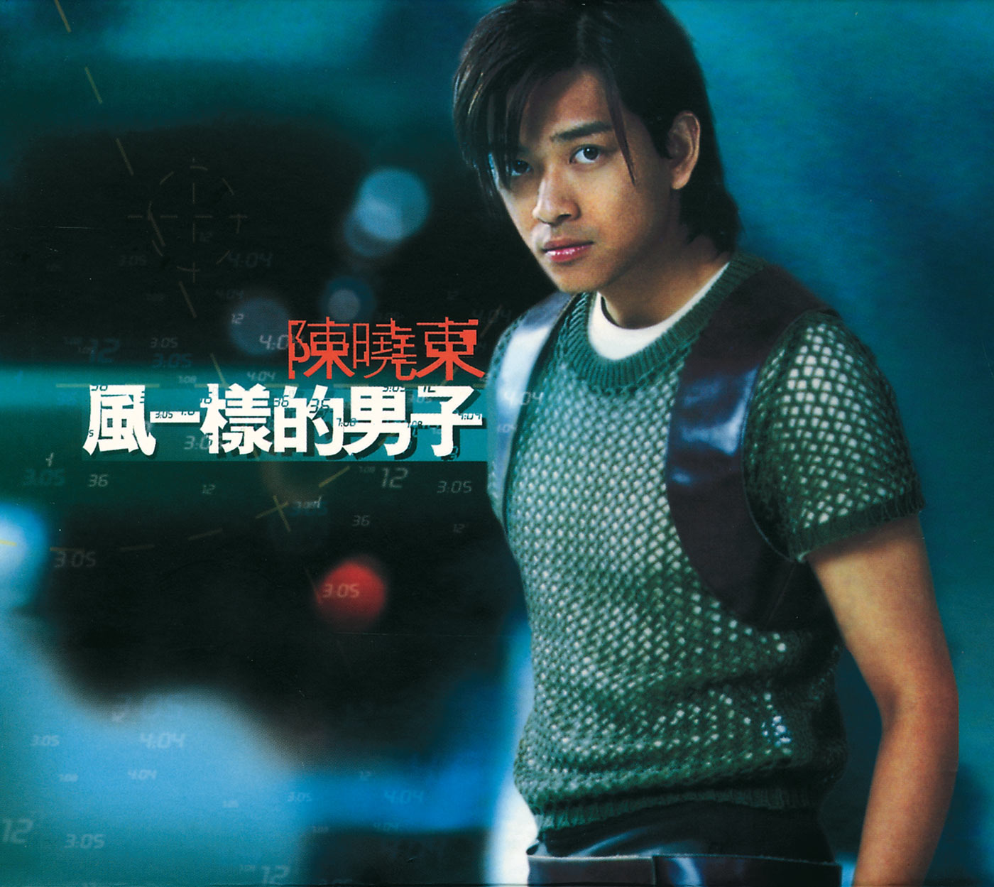陈晓东 - 风一样的男子【44.1kHz／16bit】法国区-OppsUpro音乐帝国