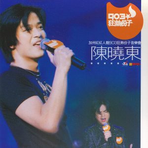 陈晓东 – 加州红红人馆903狂热份子音乐会 (Live)【44.1kHz／16bit】法国区-OppsUpro音乐帝国