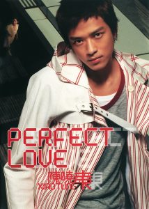 陈晓东 – Perfect Love (Album Version)【44.1kHz／16bit】法国区-OppsUpro音乐帝国