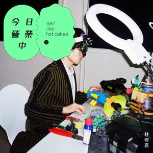 林宥嘉 – 热血无赖【44.1kHz／16bit】法国区-OppsUpro音乐帝国