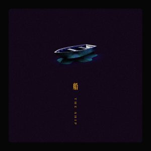 林宥嘉 – 船【48kHz／24bit】法国区-OppsUpro音乐帝国