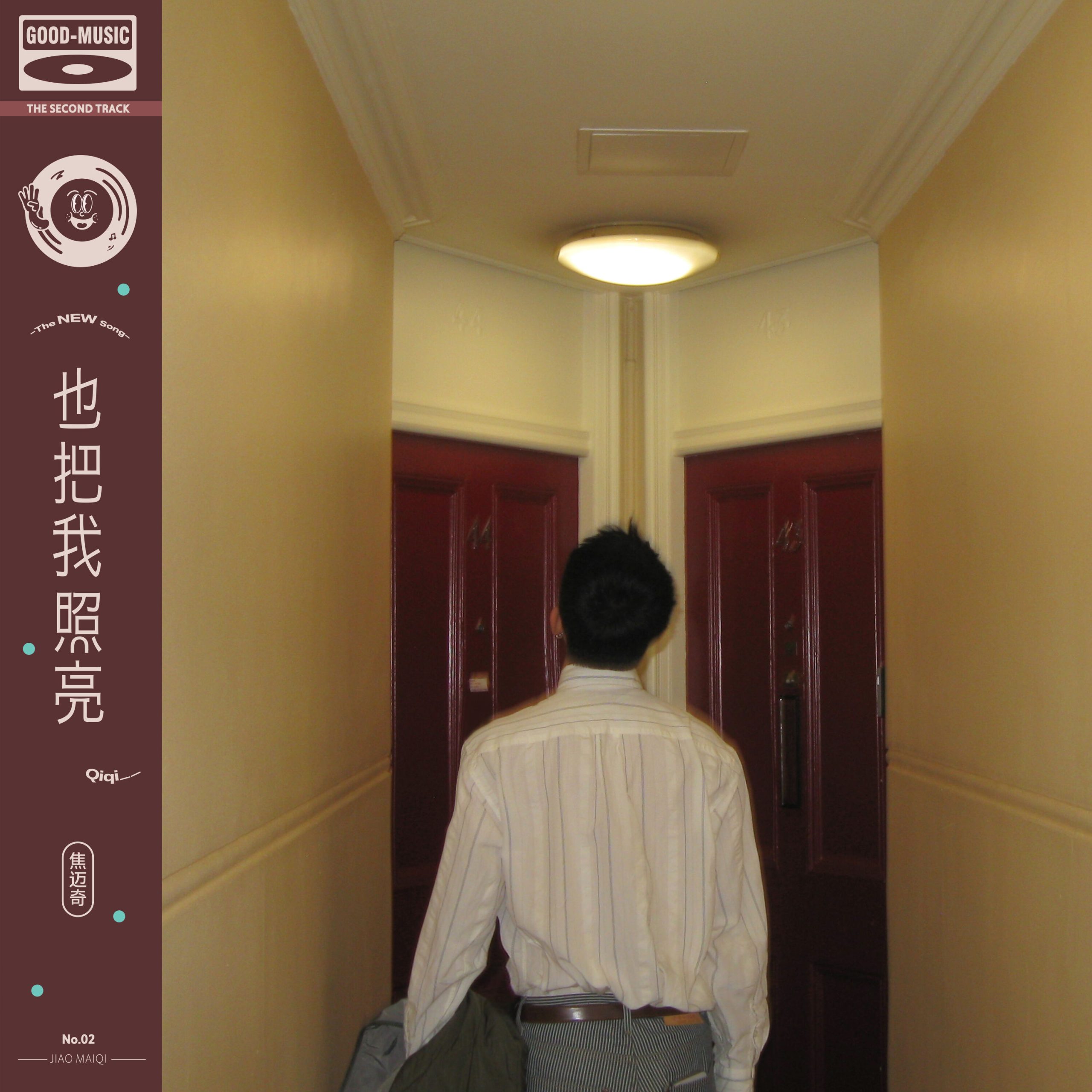 焦迈奇 – 也把我照亮【48kHz／24bit】法国区-OppsUpro音乐帝国