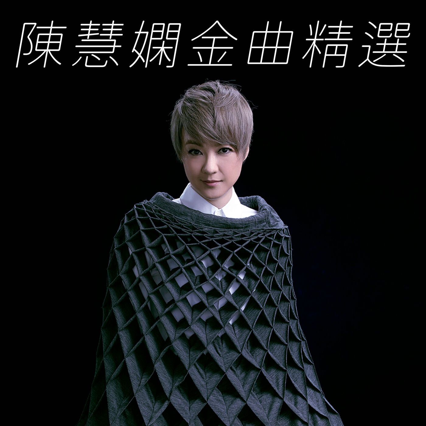 陈慧娴 – 陈慧娴金曲精选【44.1kHz／16bit】法国区-OppsUpro音乐帝国