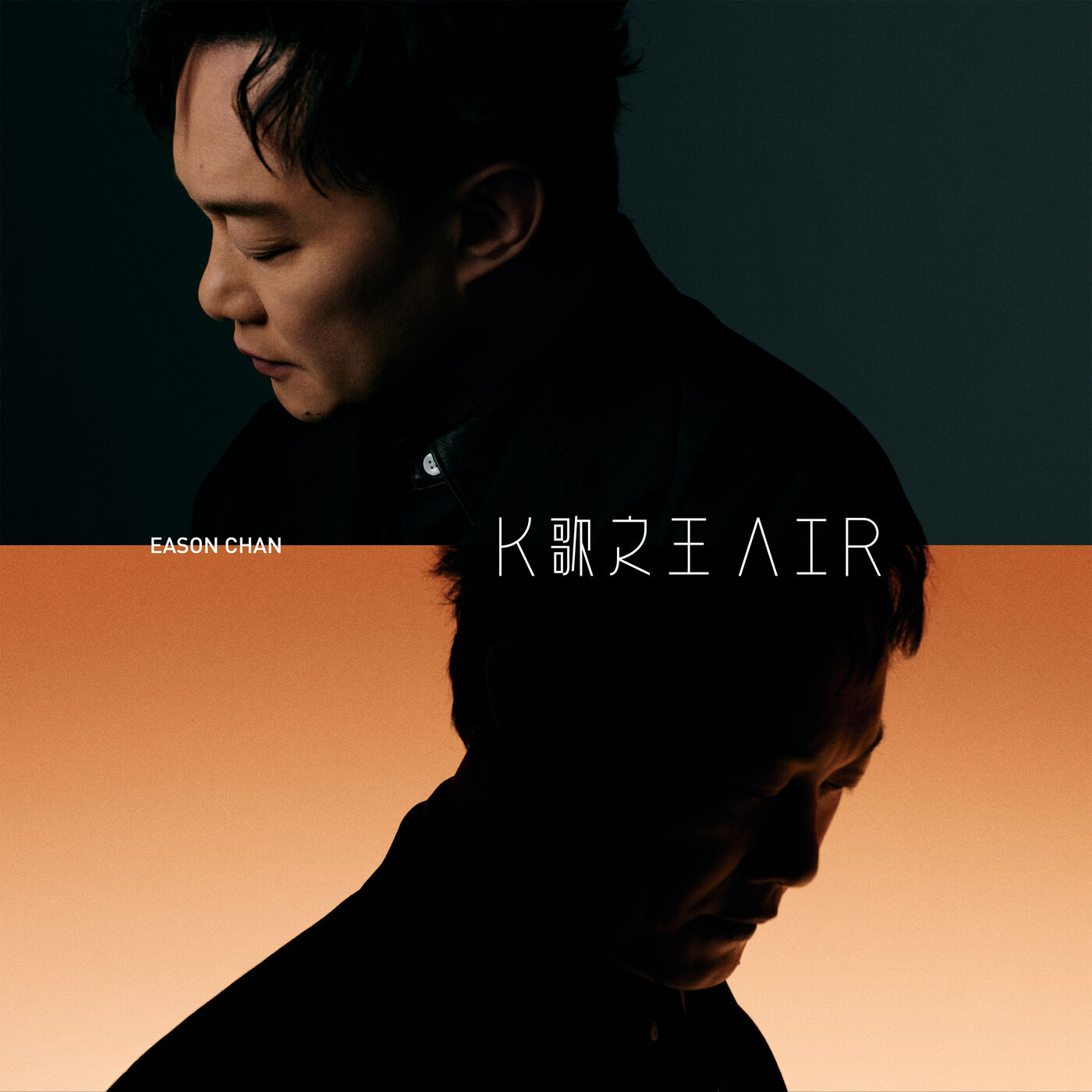 陈奕迅 – K歌之王 AIR【96kHz／24bit】英国区-OppsUpro音乐帝国