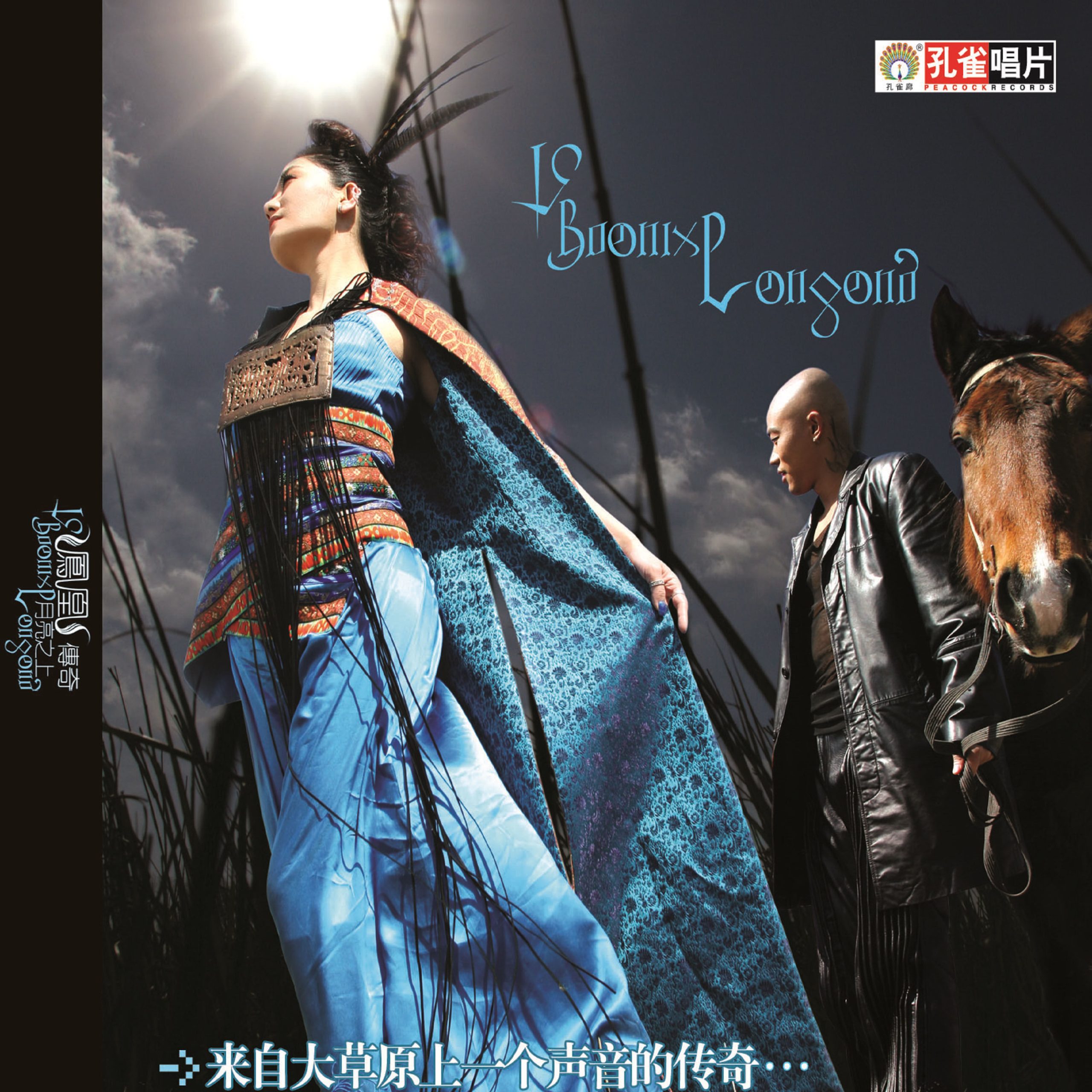 凤凰传奇 - 月亮之上【44.1kHz／16bit】syu4kveuc0ejb德国区-OppsUpro音乐帝国