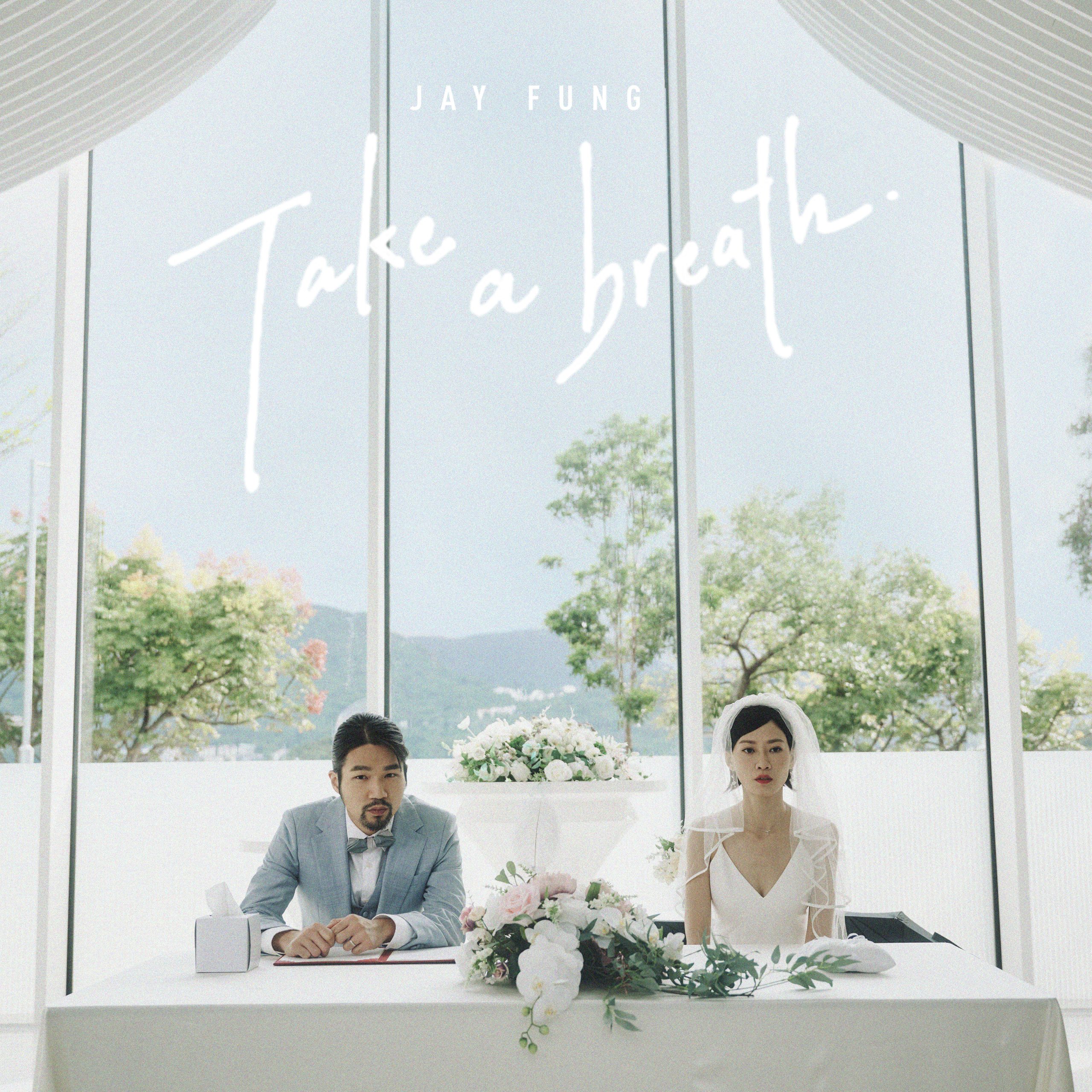 冯允谦 – Take A Breath【48kHz／24bit】法国区-OppsUpro音乐帝国