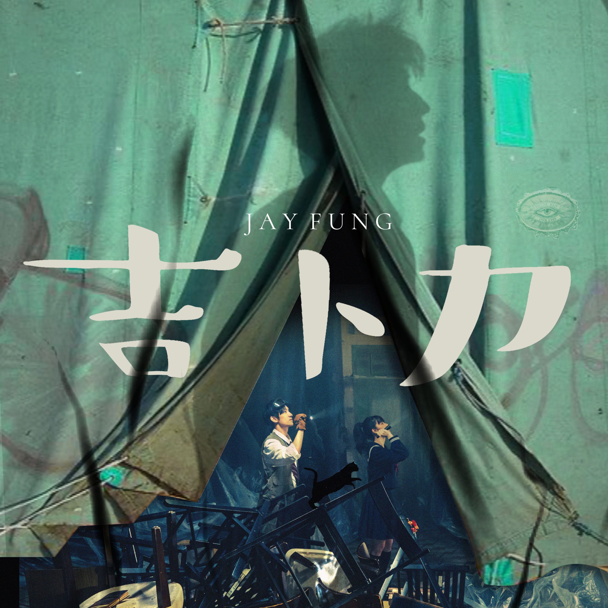 冯允谦 – 吉卜力【48kHz／24bit】法国区-OppsUpro音乐帝国