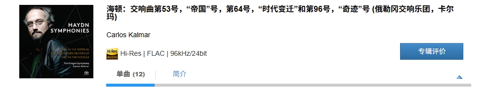 图片[2]-Carlos Kalmar – 海顿：交响曲第53号，“帝国”号，第64号，“时代变迁”和第96号，“奇迹”号 (俄勒冈交响乐团，卡尔玛)-OppsUpro音乐帝国