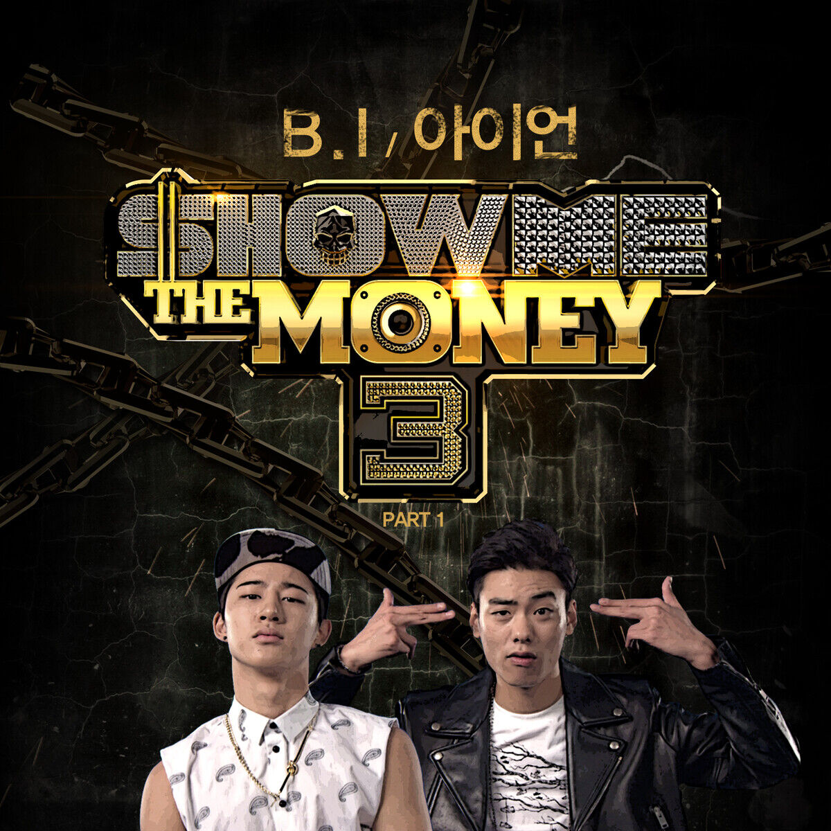 B.I - Show Me the Money3, Pt. 1Ⓔ【44.1kHz／16bit】德国区-OppsUpro音乐帝国