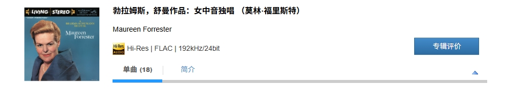 图片[2]-Maureen Forrester – 勃拉姆斯，舒曼作品：女中音独唱 （莫林·福里斯特）-OppsUpro音乐帝国