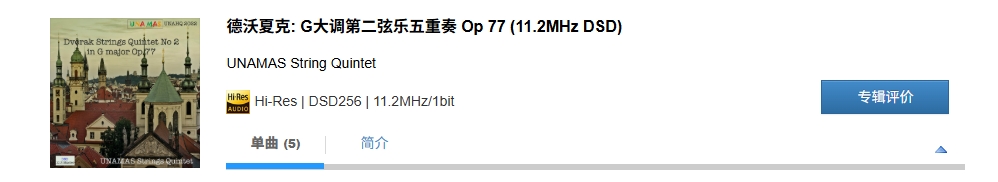 图片[2]-UNAMAS String Quintet – 德沃夏克： G大调第二弦乐五重奏 Op 77 (11.2MHz DSD)-OppsUpro音乐帝国