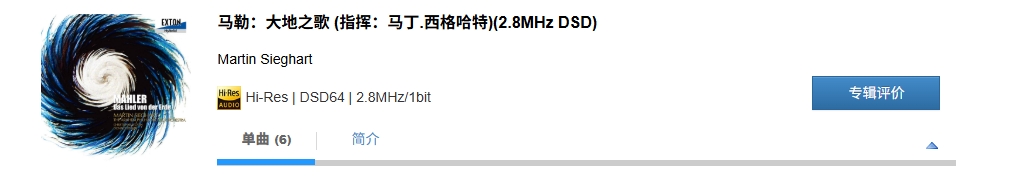 图片[2]-Martin Sieghart – 马勒：大地之歌 (指挥：马丁.西格哈特)(2.8MHz DSD)-OppsUpro音乐帝国