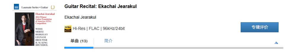 图片[2]-Ekachai Jearakul – Guitar Recital Ekachai Jearakul-OppsUpro音乐帝国