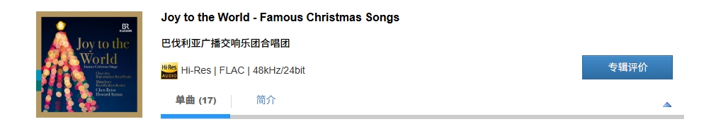 图片[2]-巴伐利亚广播交响乐团合唱团 – Joy to the World – Famous Christmas Songs-OppsUpro音乐帝国