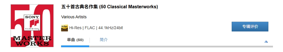 图片[2]-Various Artists – 五十首古典名作集 (50 Classical Masterworks)-OppsUpro音乐帝国