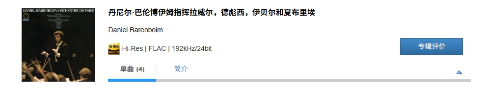 图片[2]-Daniel Barenboim – 丹尼尔·巴伦博伊姆指挥拉威尔，德彪西，伊贝尔和夏布里埃-OppsUpro音乐帝国