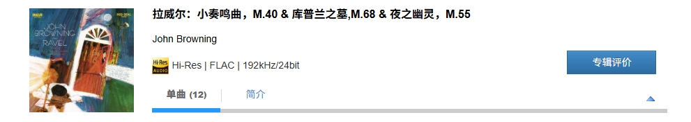 图片[2]-John Browning – 拉威尔：小奏鸣曲，M.40 & 库普兰之墓,M.68 & 夜之幽灵，M.55-OppsUpro音乐帝国